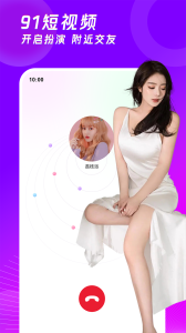 91短视频最新版