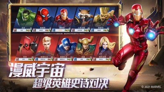 漫威超级战争腾讯版