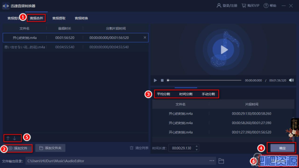 迅捷音频转换器
