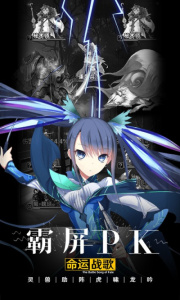 命运战歌华为版