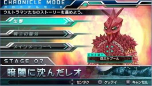 奥特曼全明星编年史单机版