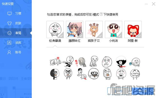 百度输入法2022版