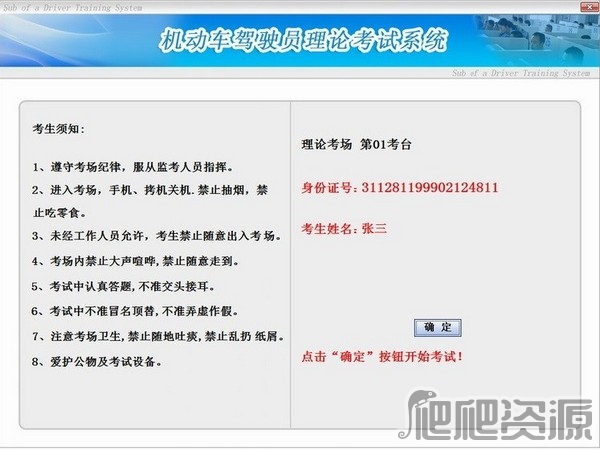 非同驾考