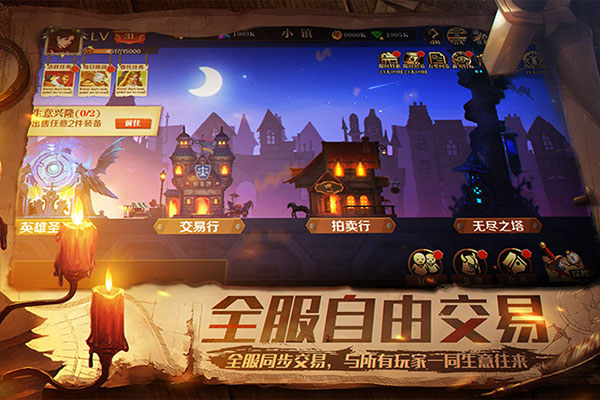 天黑装备铺手游