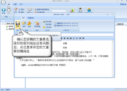 傻博士投稿软件
