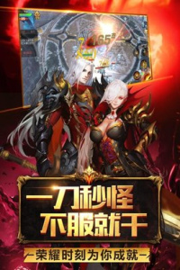 魔域手游2小米版