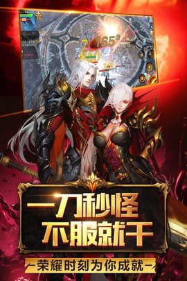 魔域手游2小米版