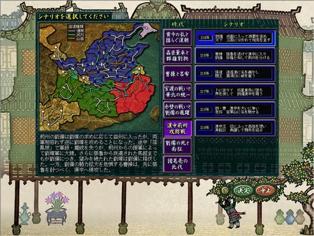 三国志8威力加强版