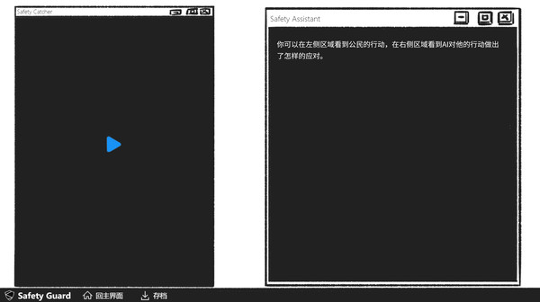 假如我是人工智能