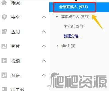 360手机助手2022版
