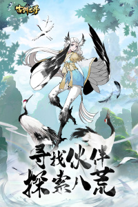 古剑世界华为版