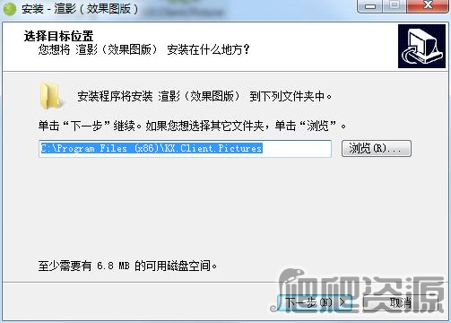 渲影（效果图版）