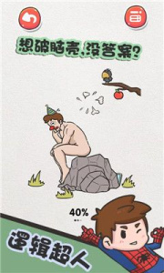 该死的进度手机版