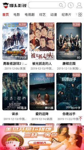 馒头影视完整版