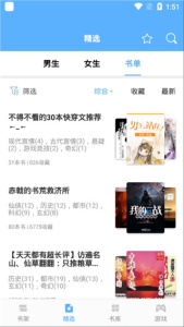 搜书吧免费阅读版