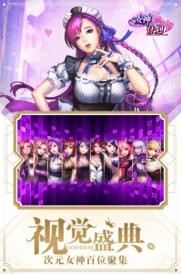 女神危机爆衣版