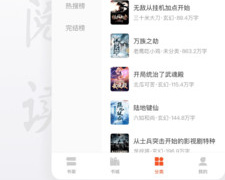 看原耽小说免费手机软件合集