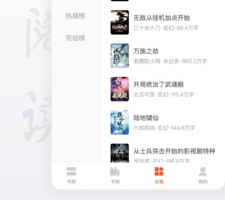 看原耽小说免费手机软件合集
