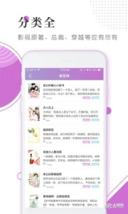 哗啦小说免费阅读版