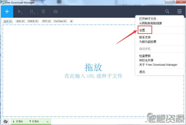 Free Download Manager