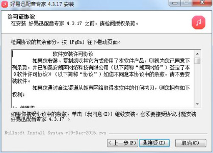好易迅配音专家