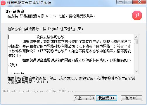 好易迅配音专家