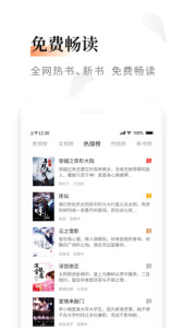 黑莓小说纯净版