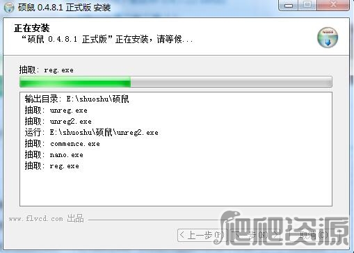 硕鼠FLV视频下载器