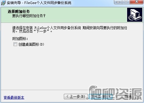 FileGee个人版