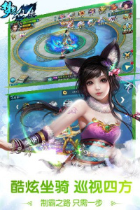 梦想仙侠2九游版