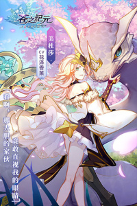 苍之纪元（余额免费充值）