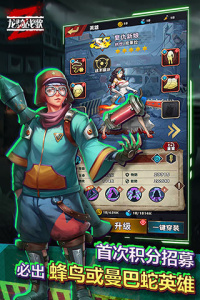 龙骑战歌传奇手游