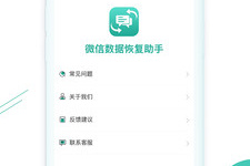 qq数据备份手机软件合集