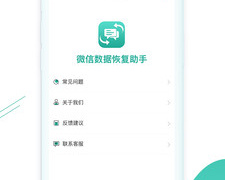 qq数据备份手机软件合集