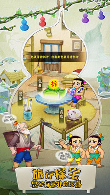 葫芦兄弟七子降妖小米渠道服