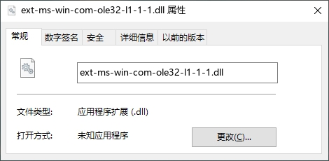 ext-ms-win-com-ole32-l1-1-1.dll