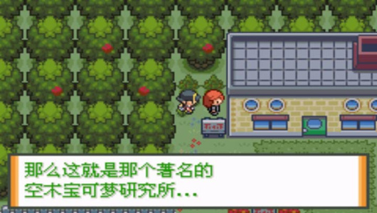 口袋妖怪液体水晶美版