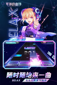 不休的音符果盘版