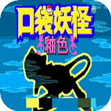 口袋妖怪釉色中文版