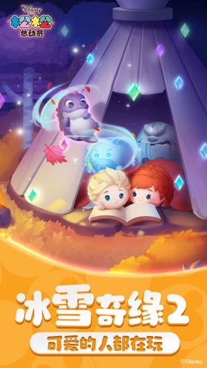 松松总动员腾讯版