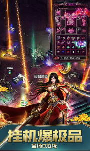 屠龙烈火百度版