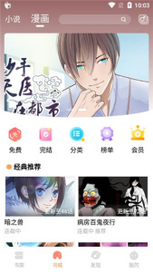 哆啦阅读完整版