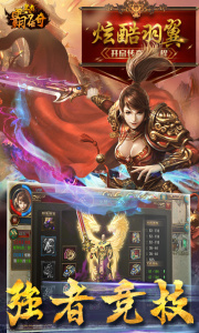 皇者腾讯版