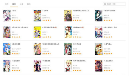 布卡漫画中文版