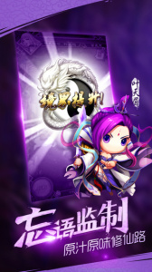 魔天记2025最新版