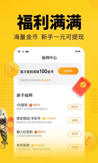 七猫小说手机版