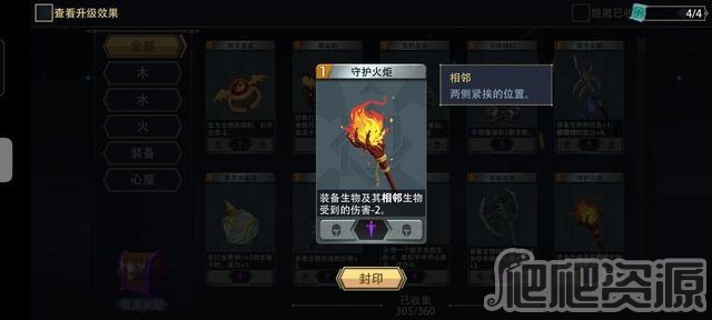 恶魔秘境手游