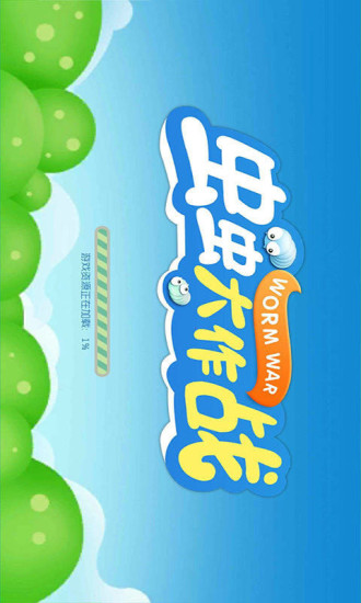 虫虫大作战2中文版