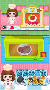 贝贝去超市下厨房(Kitchen Forever)
