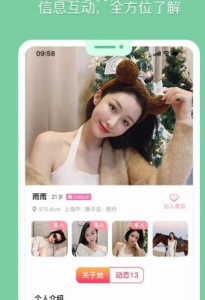 花漾交友会员版